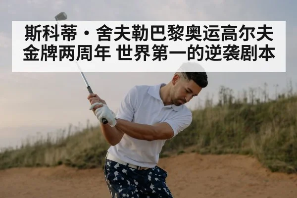 golf swing